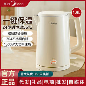 กาต้มน้ำไฟฟ้า Midea 1.7 ลิตร ปิดอัตโนมัติ รักษาความร้อน ฐานหมุนได้ 360 องศา หม้อต้มน้ำสำหรับใช้ในบ้าน - Product Image 2