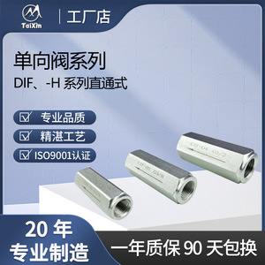 วาล์วกันกลับ TaiXin รุ่น CIT-02 ขนาด 3/8 นิ้ว เกลียว G แบบตรง สำหรับน้ำมัน - Product Image 1