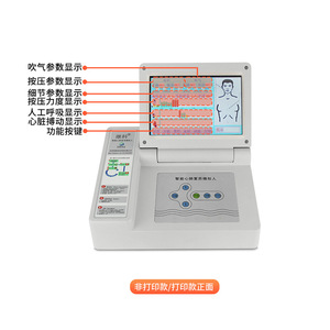 Mannequin de formation en RCP à écran tactile intelligent KS/CPR650A, modèle d'enseignement médical - Product Image 1