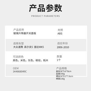 Panel de interruptores del elevalunas Czpinchen 1K4868049C para Volkswagen Jetta MK5 Golf 5, fácil instalación - Product Image 1