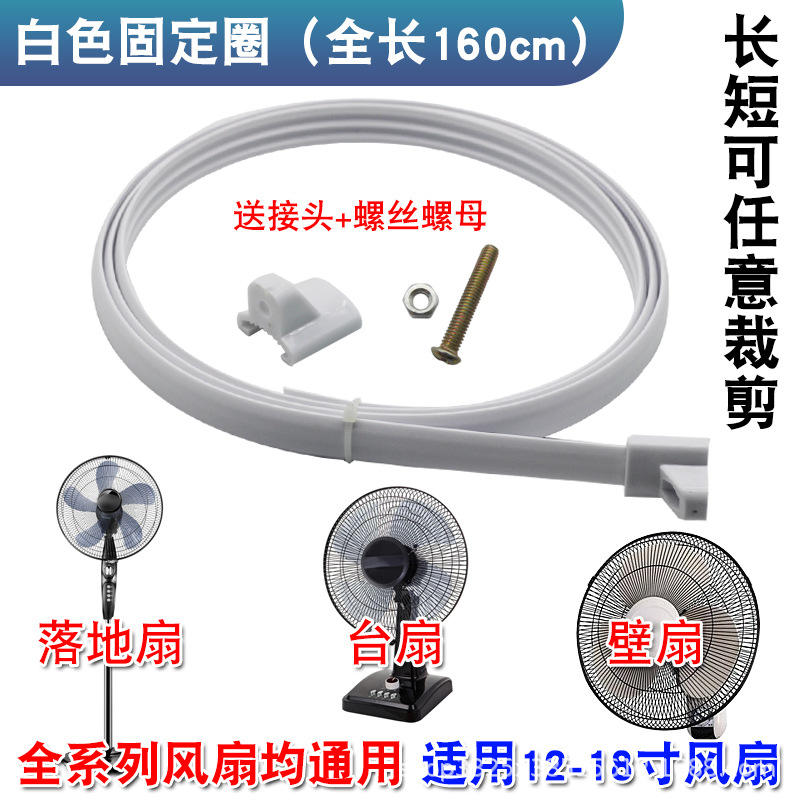 สีขาว [ประมาณยาว 160 ซม.] สามารถตัดตามขนาดได้