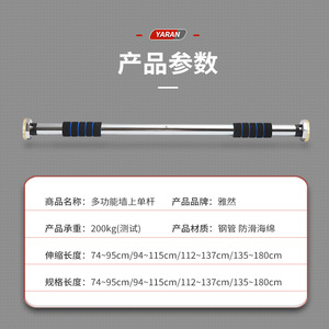 Ya Ran Door Mounted Horizontal <b>Bar</b> 70-130cm Stainless Steel Portable Indoor <b>Pull</b> <b>Up</b> Fitness Equipment - Product Image 4