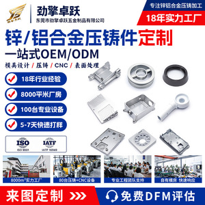 ชิ้นส่วนอะลูมิเนียมหล่อขึ้นรูปด้วยแรงดันสูงของ Jinqing Zhuoyue Hardware สำหรับอุตสาหกรรมอัตโนมัติและโครงสร้าง - Product Image 2