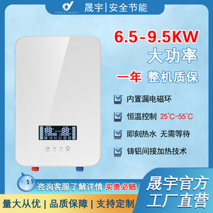Calentador de Agua Eléctrico Instantáneo 230x336x65mm, Control Táctil, Montaje en Pared, Pantalla LCD, 6.5-9.5KW, Carcasa de Plástico, IPX4 - Product Image 5