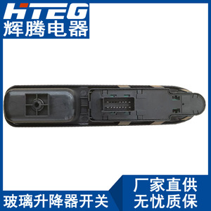 Interruptor de elevalunas eléctrico Hteg 96351625XT para Peugeot 207 2007-2014 - Product Image 4