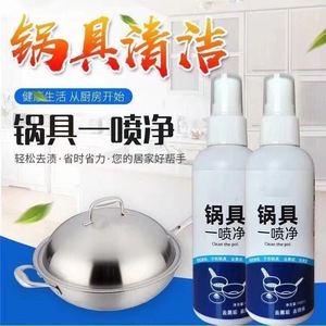 Stainless Steel Pot Cleaner Spray 100ml Remove Black Stain Kitchen Degreaser - Product Image 2