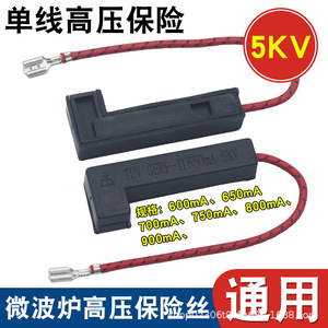 Tuv Gerf Ii 600ma 5kv <b>Microwave</b> Oven Fuse With <b>Red</b> Wire And Metal Terminal For Household Use - Product Image 2
