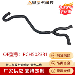 PCH502331 Flexible Hose Water Pipe For Land Rover <b>Range</b> Rover Rubber Coolant Hose Replacement Part - Product Image 5