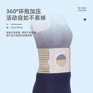Tissu entièrement élastique sur mesure, adapté à différentes tailles de taille. Bande abdominale postopératoire pour stomie. - Product Image 3