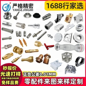 Strict Precision CNC Machined Aluminum Steel Parts 500mm Max Size High Accuracy Robot Components - Product Image 5