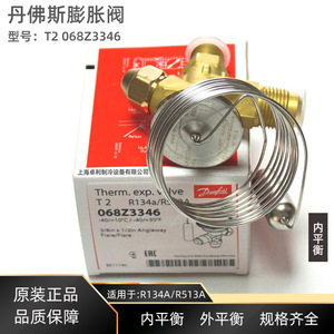   วาล์วควบคุมการขยายตัวด้วยความร้อน 068Z3346 T2 R134a สำหรับระบบทำความเย็น - Product Image 5