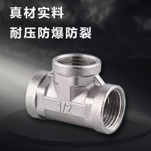 Stainless Steel Tee 1/2 Internal Thread Pipe Fitting Connector For Plumbing - Product Image 1
