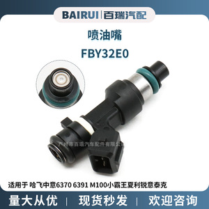 หัวฉีดน้ำมัน Fby32e0สำหรับ Hafei Zhongyi 6370 6391 M100 xiaobawang Xiali Ruiyi TECH - Product Image 4