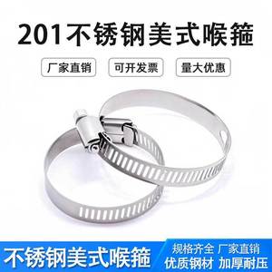 Nissin Stainless Steel Hose <b>Clamp</b> 25mm O-Type For Water And Air Pipe Fixing - Product Image 5