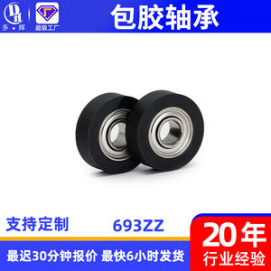 Rodamientos Especiales Recubiertos de Goma Resistentes al Desgaste, Suministro Directo de Fábrica, 693ZZ3*10*4 Rodillos Recubiertos de Goma - Product Image 4