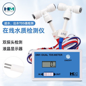 DM1 เครื่องวัดคุณภาพน้ำแบบดิจิตอล TDS คู่ พร้อมหน้าจอแสดงผล สำหรับการทดสอบทางน้ำ - Product Image 4