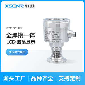 เครื่องส่งสัญญาณความดันสแตนเลส Xsenr PCM302KF S 4-20mA ExiaIICT6 ป้องกันการระเบิด IP65 ซิลิคอนแบบกระจาย - Product Image 5