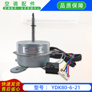 มอเตอร์เวลลิง YDK80-6-21 220-240V 50Hz เฟสเดียว แบบอะซิงโครนัส สำหรับเครื่องปรับอากาศแบบแยกส่วนภายในอาคาร - Product Image 3