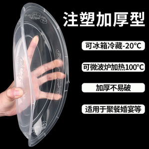 Disposable Thickened <b>Plastic</b> Plates Round Injection Molded For Party Banquet Use - Product Image 1
