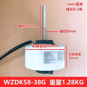   Moteur de climatiseur Wzdk58-38g DC sans balais 58W 1350 tr/min pour pièce de rechange de ventilateur interne - Product Image 4