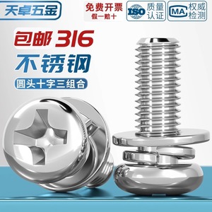 316 Stainless Steel Round Head Phillips <b>Screws</b> M2 M2.5 <b>M3</b> M4 M5 M6 M8 M10 Metric Grade A Rust Prevention Furniture Hardware - Product Image 4