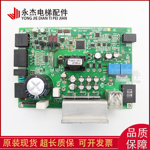 Panel de control del operador de puerta de ascensor Toshiba DCU 500 CV620 CV631 para piezas de ascensor - Product Image 1