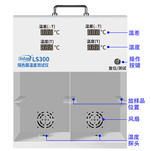 Testeur de film d'isolation thermique Linshang LS301, chambre à différence de température avec poignée, portable, en acier inoxydable - Product Image 2