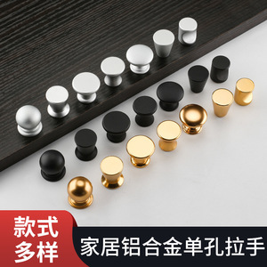 Tirador de gabinete redondo de aleación de aluminio Ying Sheng, de un solo orificio, estilo moderno minimalista, para cajones, puertas de armario, pomo esférico pequeño - Product Image 3