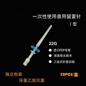 चतुर्थ कैथेटर चतुर्थ प्रवेशनी सुई कैथेटर सुई पशु चिकित्सा के लिए चिकित्सा उपचार - Product Image 4