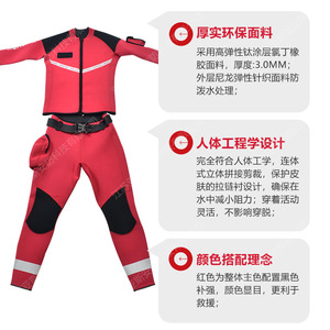 Traje de Rescate Acuático de una Pieza, Neopreno de 5.0mm, Impermeable, Equipo de Buceo para Hombre, para Rescate en Agua Fría - Product Image 2