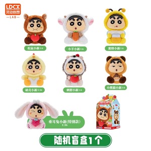 <span class=keywords><strong>Crayon</strong></span> <span class=keywords><strong>Shinchan</strong></span> S muñeca esmaltada Q animales cortados segunda caja ciega redonda vinilo de peluche muñeca Linda para niños regalos periféricos - Product Image 2
