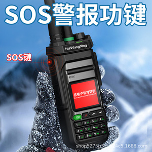 HaiWangXing HX928 5G POC Walkie Talkie de Modo Dual con GPS y Carga Tipo C para Rescate al Aire Libre - Product Image 5