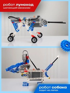 Juguetes de Construcción Rusos Compatibles con <span class=keywords><strong>Lego</strong></span>, Robot Programable, Juguetes Educativos para Niños - Product Image 5