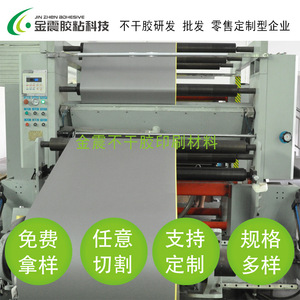 Service professionnel de lamination Jinzhen pour le revêtement de films adhésifs et le traitement des supports adhésifs pour l'impression d'étiquettes - Product Image 5