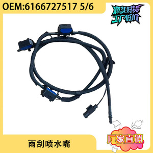 Buse d'essuie-glace BMW X6 61667275175 61667275176 Compatible avec vitre chauffante mécanique - Product Image 4