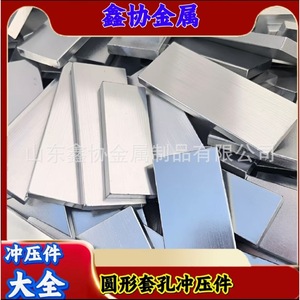 ชิ้นส่วนโลหะปั๊มขึ้นรูป Xinxie Metals ขนาด 10x26x415x520x230x1.245x3.5 มม. ชิ้นส่วนฮาร์ดแวร์ที่สามารถขึ้นรูปได้สำหรับเฟอร์นิเจอร์ - Product Image 4