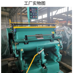 เครื่องตัดกระดาษแบบกึ่งอัตโนมัติ Nantong 750 380v 4kw สำหรับร้านเครื่องเขียน - Product Image 5