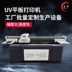 Impresora UV de formato grande Domsem 2513, impresión digital plana para acrílico, metal, madera, vidrio, plástico, cajas de embalaje, botellas de vino - Product Image 4