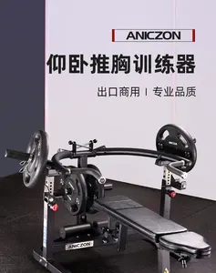 調整可能プレートロードマルチベンチフラットインクラインベンチチェストベンチプレスジム設備 - Product Image 6