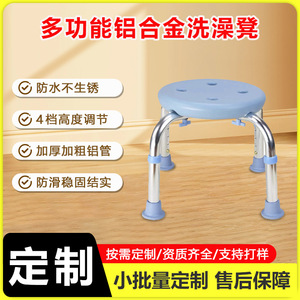 Ruikefu Shower <b>Stool</b> Aluminum Alloy <b>Height</b> <b>Adjustable</b> Anti Slip Bathroom Safety Equipment for Elderly Pregnant Women - Product Image 5