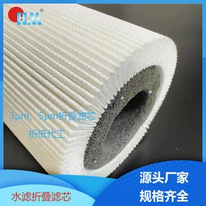 Pleated Non Woven Filter Cloth 182.5mm For Water Filter High Efficiency - Product Image 5
