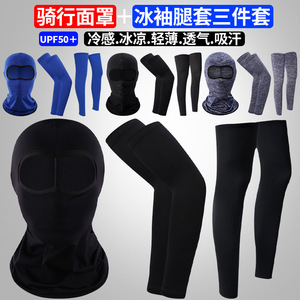 Unisex Full Face Sun Protection Mask Leg Covers Outdoor Cycling Set UV Protection Solid Color Adult Size - Product Image 5