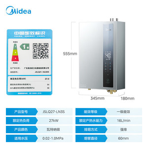 Calentador de Agua a Gas Midea de 16L, Instantáneo, sin Tanque, de Pared, de Acero Inoxidable, Tipo de Extracción Forzada JSLQ27-16LN3S - Product Image 2