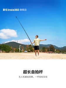Perche à <span class=keywords><strong>selfie</strong></span> Insta360 de 3 mètres compatible avec les caméras de sport de la série X - Product Image 2
