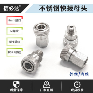 Conector Hembra de Acero Inoxidable de Conexión Rápida de 8 mm 1/8NPT BSPP, Adaptador de Llenado de Gas, Universal para Paintball y Buceo - Product Image 5