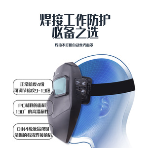 Welding mask, welding <b>glasses</b>, automatic light-<b>adjusting</b> eye protection headband, full-face protection welding helmet for - Product Image 2