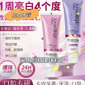 Pasta Dental Blanqueadora Aromqi 110g, Blanquea los Dientes, Elimina Manchas, Aliento Fresco, Uso para Adultos - Product Image 4