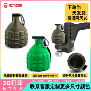 Grenade Model <b>Trailer</b> Coupling <b>Cover</b> Cap 9.5cm PLA Material <b>For</b> Car <b>Trailer</b> Use - Product Image 5