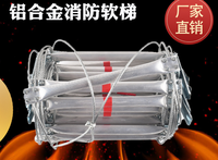 Échelle flexible en alliage d'aluminium enroulable, échelle à câble en acier, échelle anti-incendie, échelle d'urgence, échelle d'évacuation