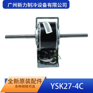 Moteur à induction monophasé YSK27 4C 220V 50Hz pour équipement de réfrigération Guangzhou Xinli, accessoire de soufflerie - Product Image 4